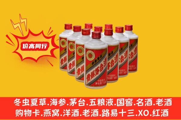 乐山马边县回收铁盖茅台酒